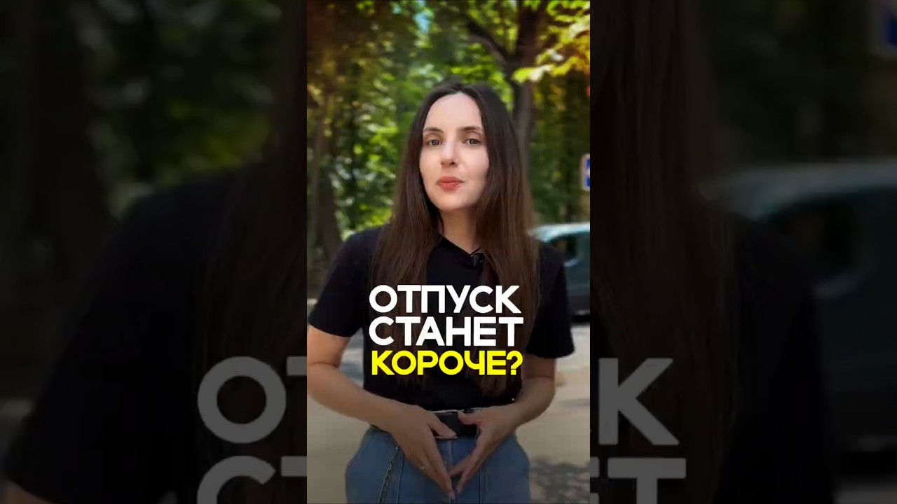 28 дней отпуска превратятся в 22 Что меняется в Молдове с 2027 года