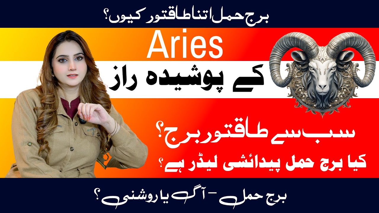 Aries Explained | Hidden Psychology Strengths & weeknes | urdu | hindi Aries Zodiac Sign