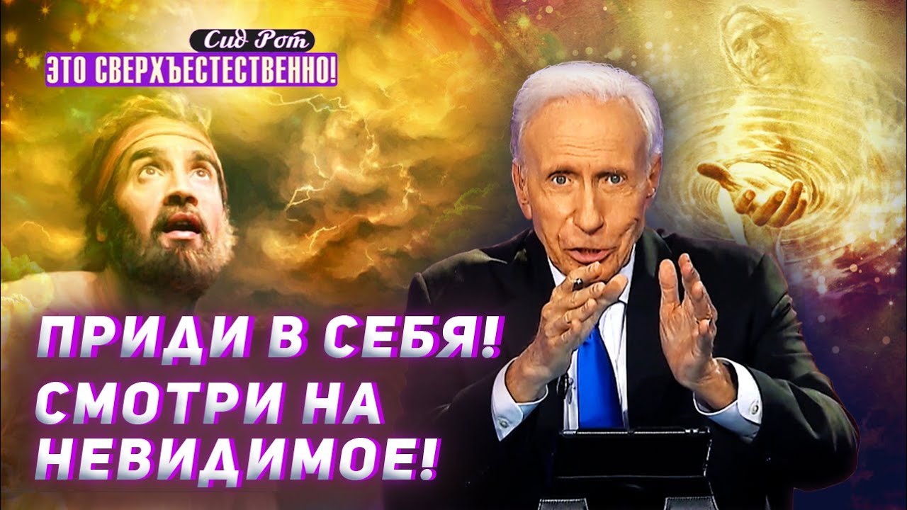 Практическое Евангелие! МОЛИТВА от оцепенения. «Это сверхъестественно!»