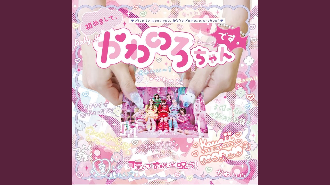 しあわせゲットだぜ♡