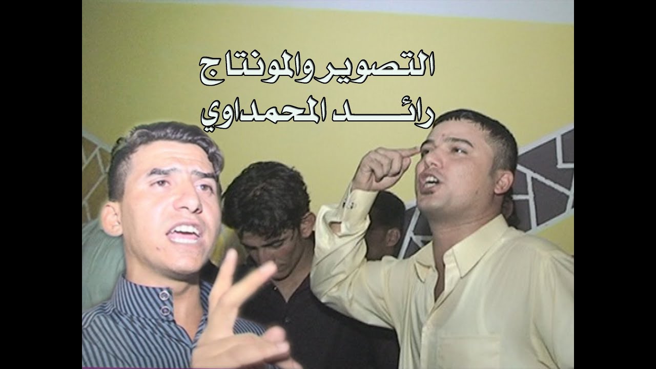 هوسات ازماط المهوال سيد سماعيل والمهوال محمد الاسدي الجزء الثاني