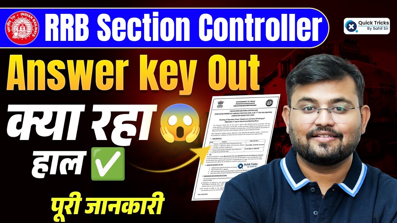 🚨RRB Section Controller Answer Key 2026🔥 | Cut Off & Objection Date❓ | Full Guide by Sahil sir