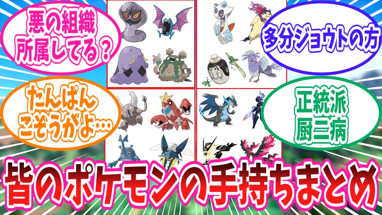 皆の自慢の手持ちに対するトレーナーの反応集【ポケモン反応集】