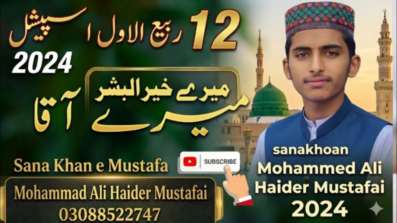 Ishq Mustafa Milad Party Lead By Mohammad Ali Haider   . Haider Chowk Talagang September 18, 2024