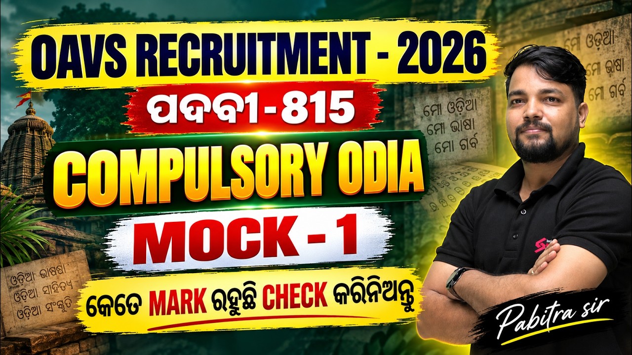 OAVS Recruitment 2026 | OAVS Compulsory Odia For OAVS 2026 | Mock Test #1 By Pabitra Sir