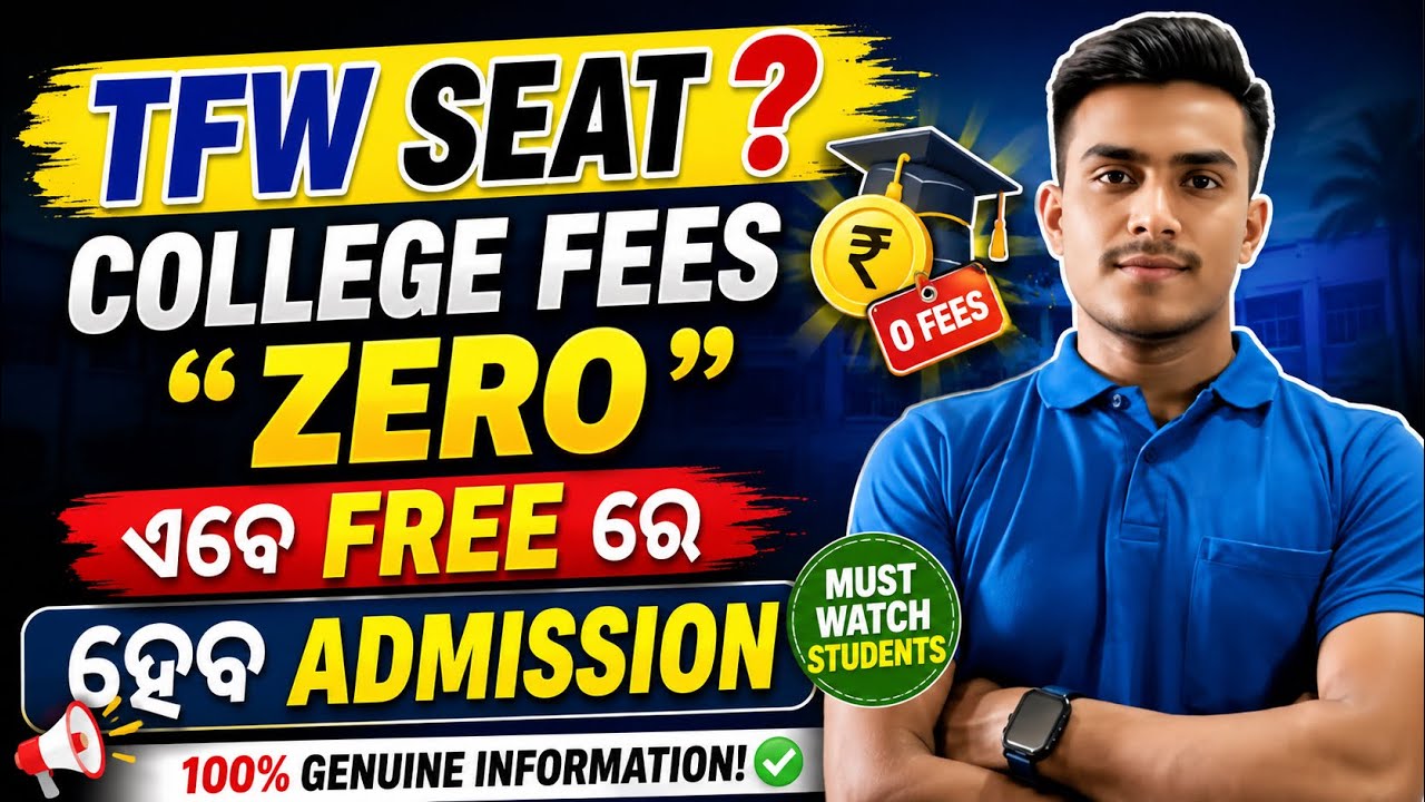 ✨TFW SEATS // ADMISSION WITH ZERO COURSE FEES // DETAILS DISCUSSION ⁉️✅