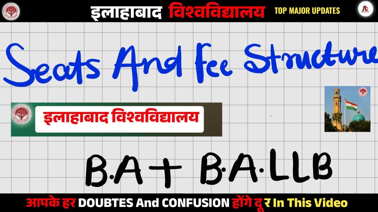 ✅️Allahabad University में BA & BA LLB में कितनी Seats हैं? AU Fee Structure Explained |