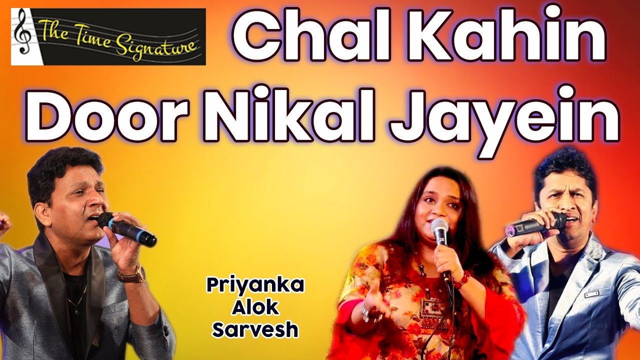 CHAL KAHIN DOOR NIKAL JAYEIN I ALOK KATDARE I PRIYANKA MITRA I SARVESH MISHRA I THE TIME SIGNATURE