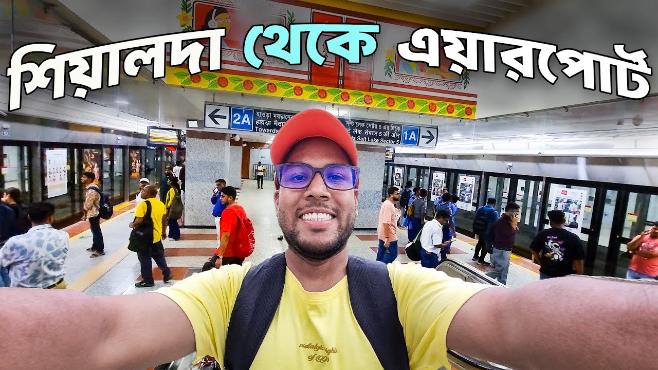 Sealdah To Esplanade New Metro Line | শিয়ালদা থেকে মেট্রোতে এয়ারপোর্ট | Kolkata Airport Metro