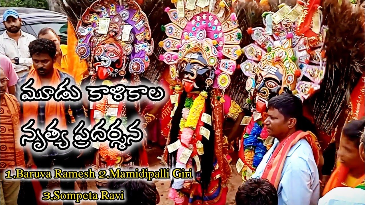 Kalikamatha dance || Baruva sambaram || #kalikadance #ammavarisambaralu  #villagelifestyle