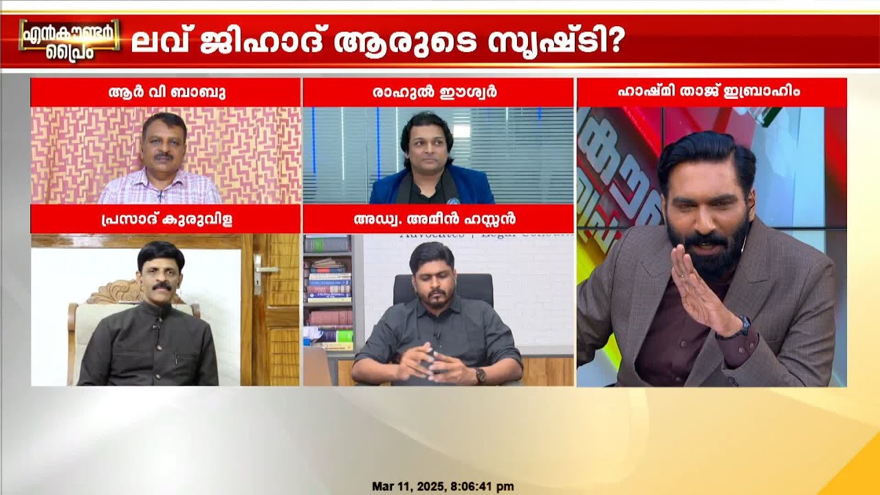 പെണ്‍കുട്ടികളെ നേരത്തെ കെട്ടിച്ചുവിടണമെന്ന് പ്രസാദ്; അവര്‍ സമ്മതിക്കേണ്ടേയെന്ന് അവതാരകന്‍