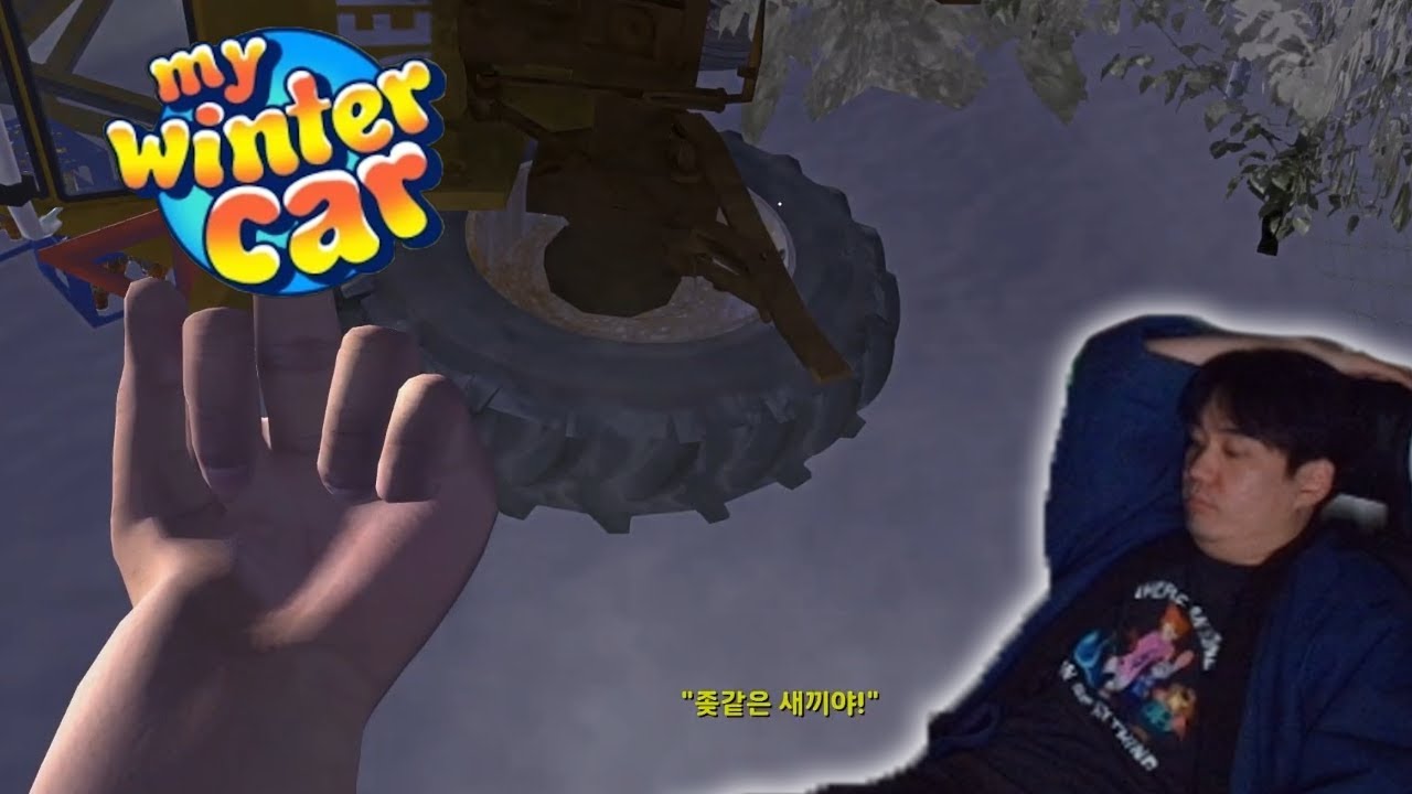 [자동] 돌아온 차 빼 아저씨 [마이 윈터 카]
