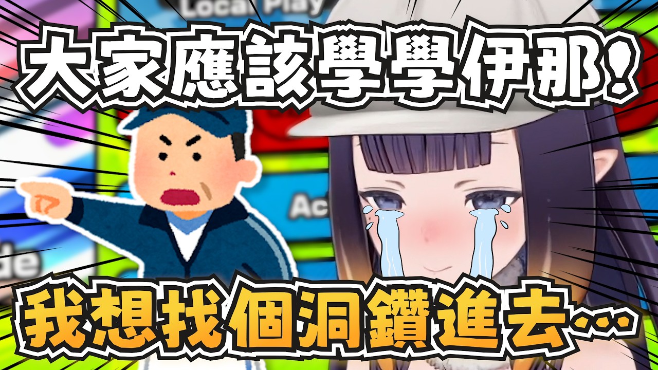 祭司以前在羽球隊的這件事讓她尷尬地想找個洞鑽進去XD【Ninomae Ina'nis】【hololive-EN】【中英字幕】