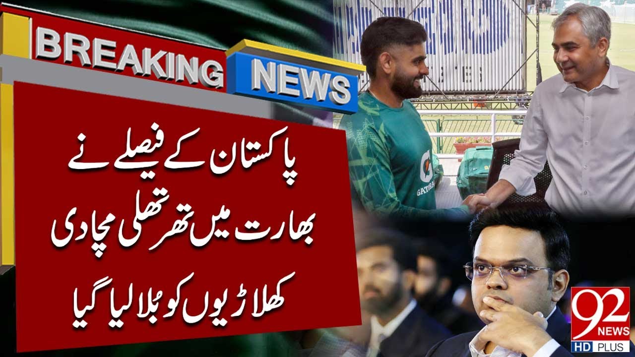 Pakistan Stands With Bangladesh!! | Pakistan’s Decision Shocks India | T20 World Cup 2026 | 92NewsHD