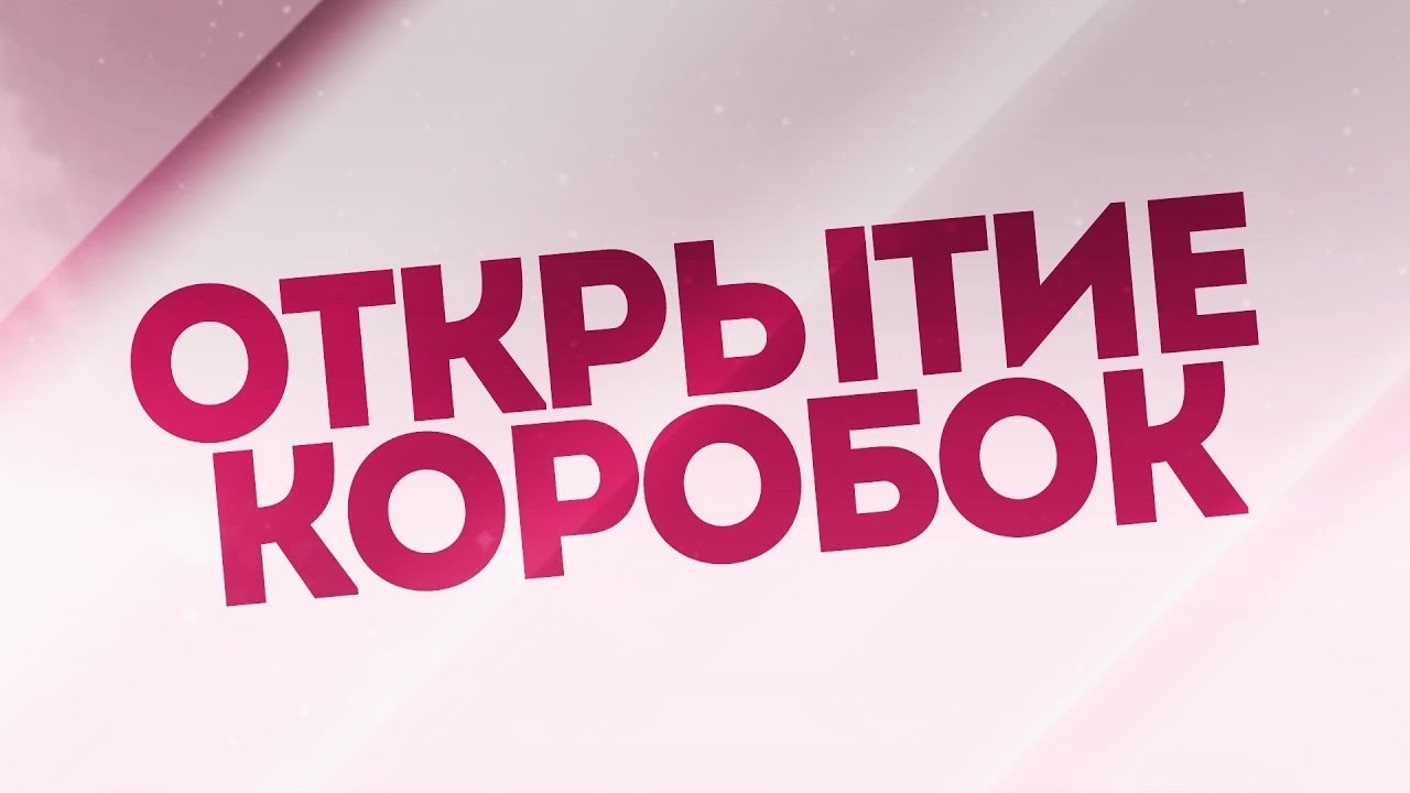 [Boxes] Да-да пошел я... | Point Blank