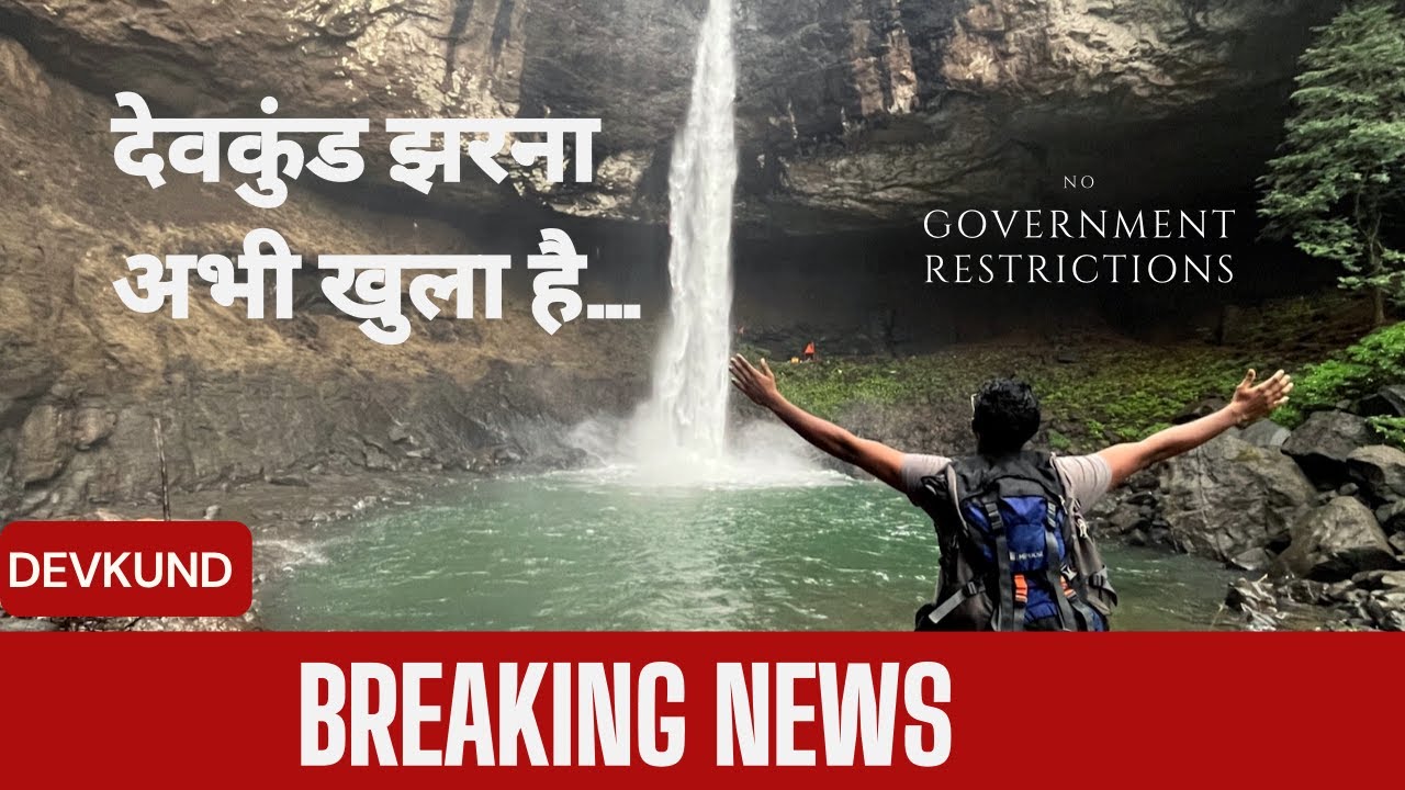 DEVKUND Waterfall - The most Dangerous Monsoon Trek in Maharashtra |5/7/2023 #devkundwaterfall