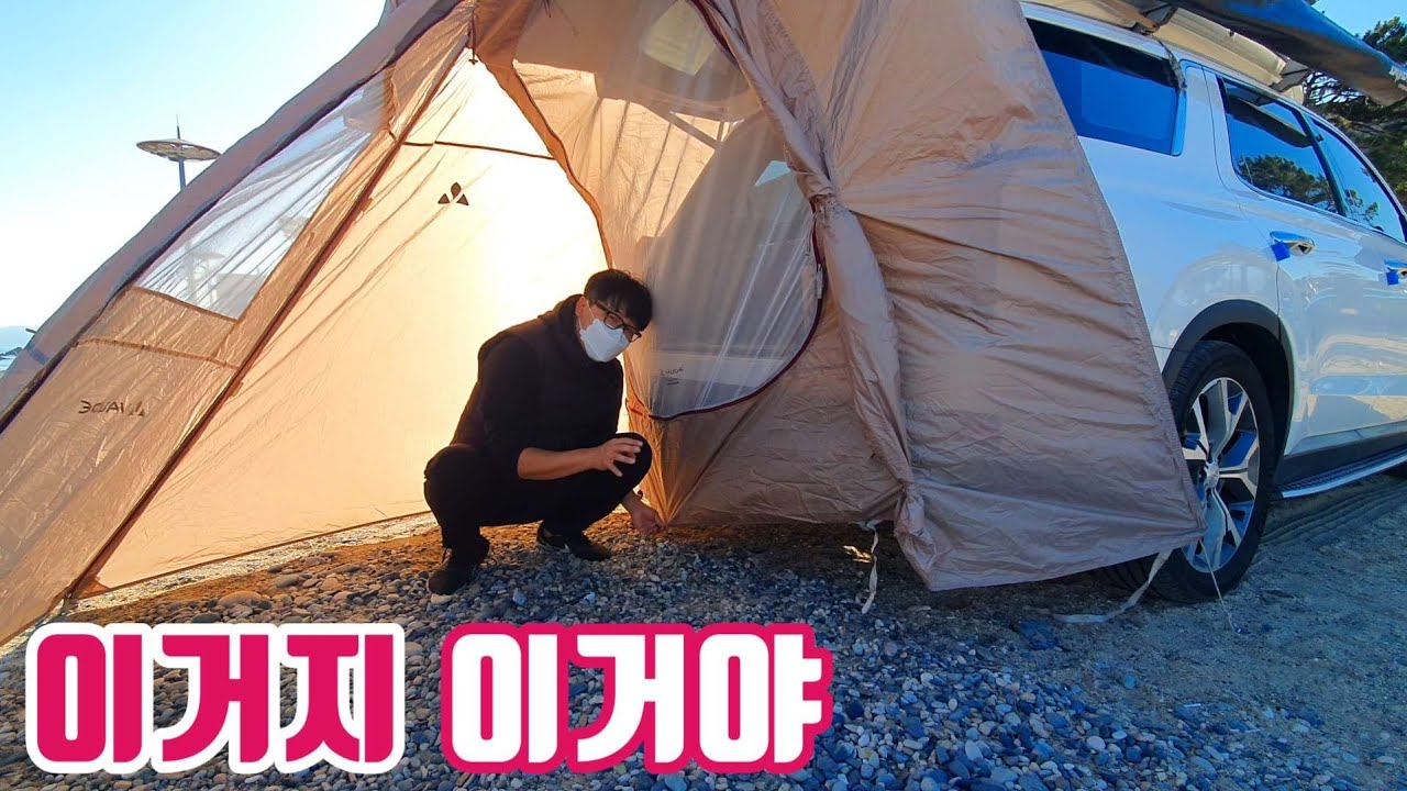 지금까지 본적없던 차박텐트..한국에서 나오면 대박날듯??!