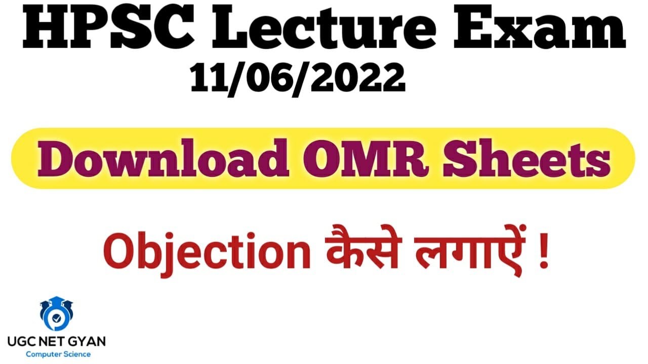 HPSC Lecturer OMR Sheets & Objection link available l Download your OMR sheet