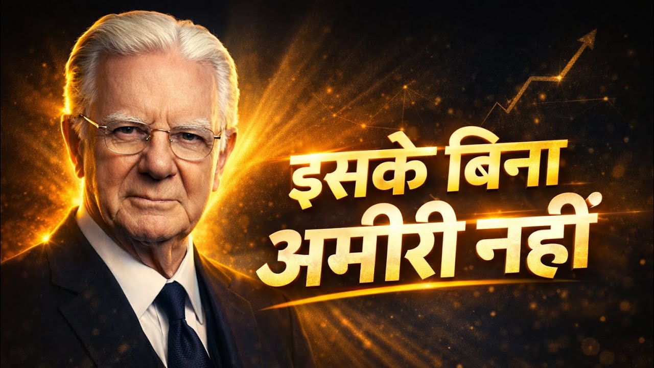 अमीरी की पहली और आखिरी शर्त | यह एक चीज़ नहीं तो पैसा नहीं