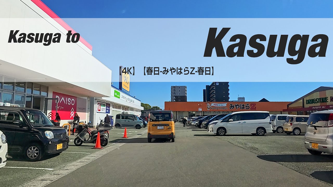 NSD-20251123  No two days are the same【4K】【春日-みやはらZ-春日】