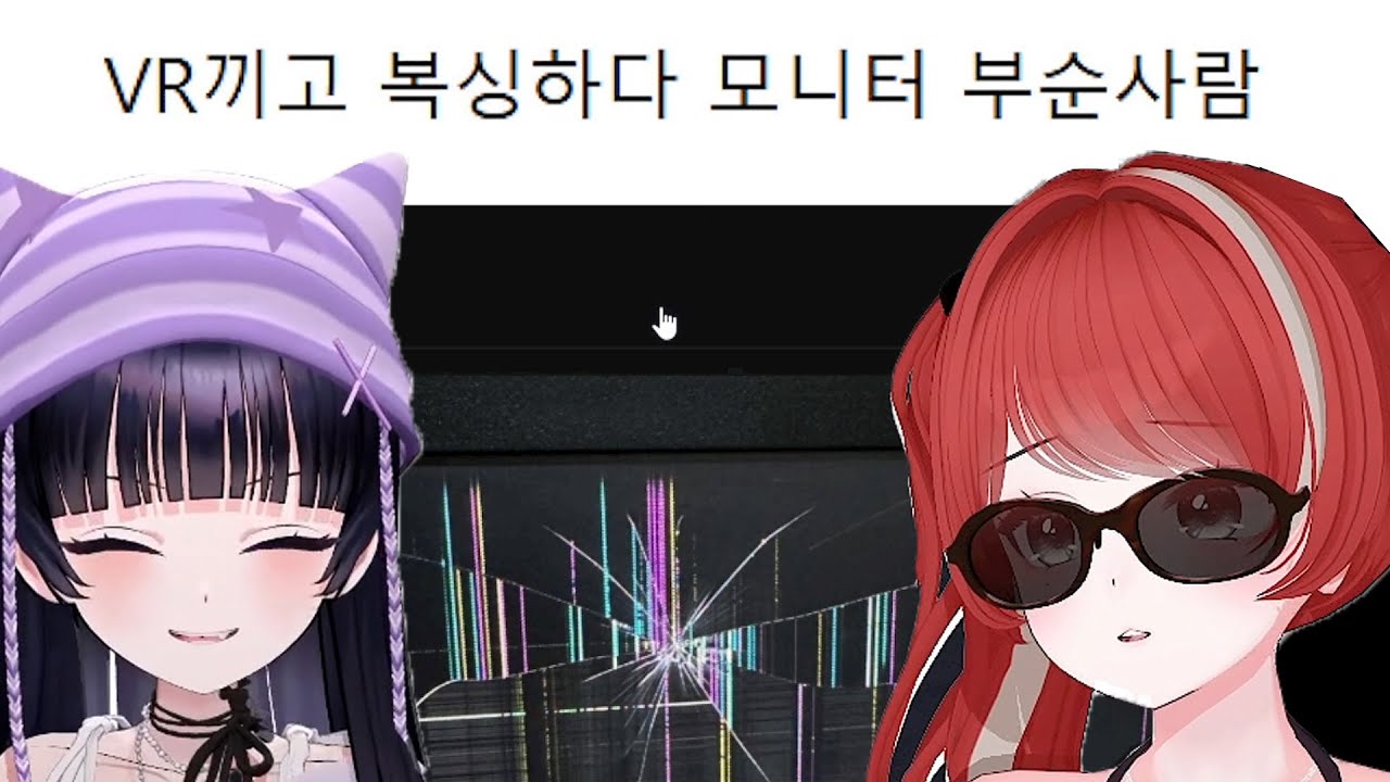 복싱하다 모니터 부신 문모모를 보는 예다와 답답한 문모모