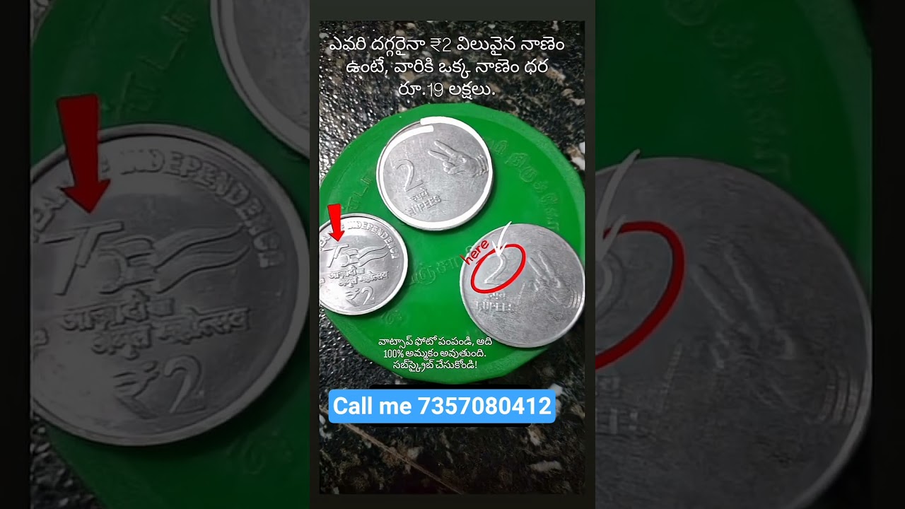 call me 7357080412 Andhra Pradesh Telangana old coin shop 