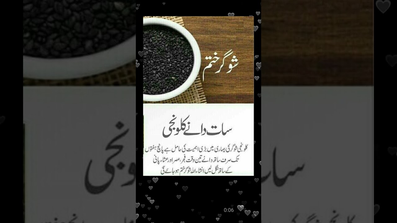 Kalwanji benefits 🖤 | سات دانے کلونجی کے | شوگر ختم 💯 #youtubeshorts #viral #shorts