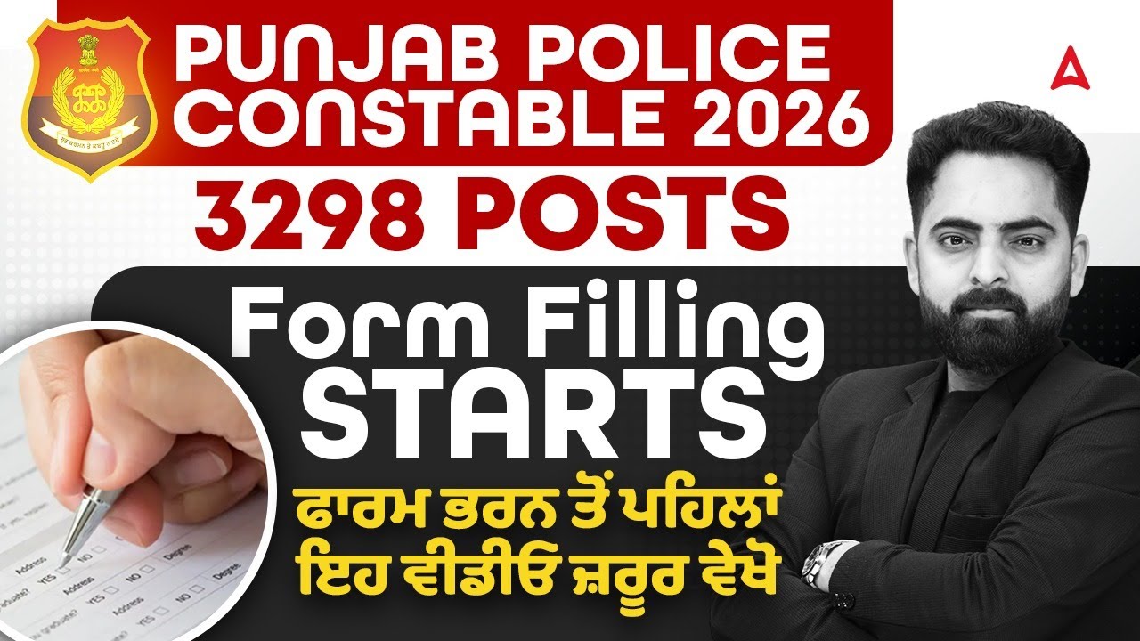 Punjab Police 2026 Vacancy | Form Filling Starts | Punjab Police Constable New Update Today