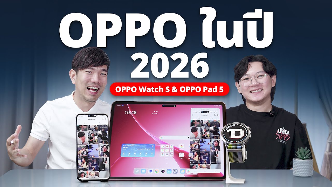 ใช้จริง 2 อาทิตย์ OPPO Reno15 5G กับ Ecosystem ทั้ง Watch S และ Pad5 รู้สึกชอบอะไรไม่ชอบอะไร ?