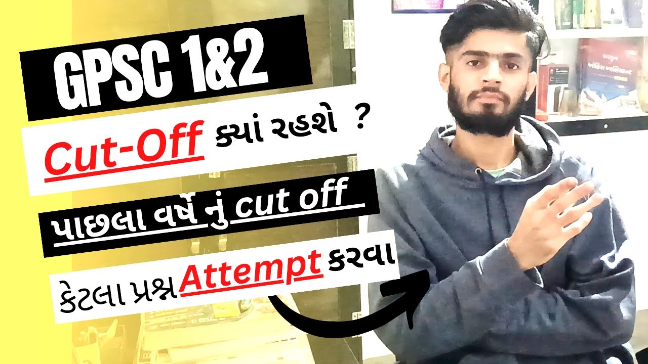 | GPSC Class 1 2 Cut Off 2021 | expected Cut Off Gpsc 1 2 prelims 2022 | Gpsc 12 cut off 2021, merit