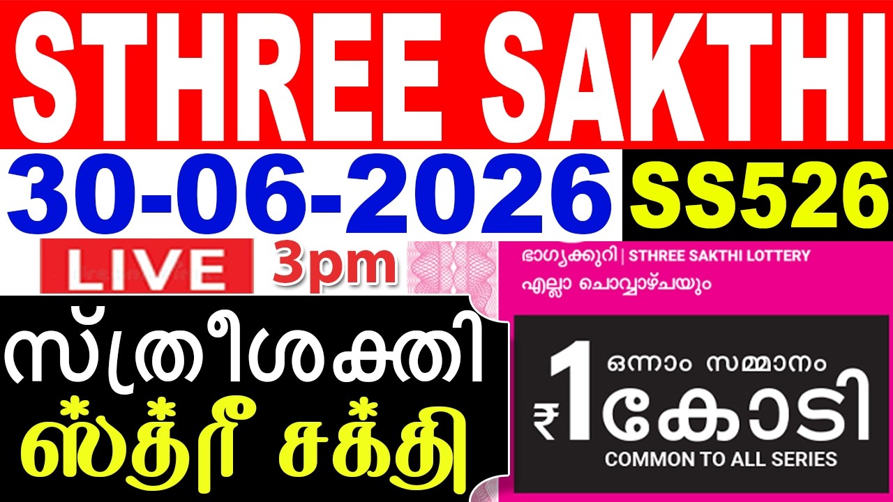 KERALA LOTTERY RESULT LIVE | STHREESAKTHI | SS526 | 30/06/2026 | KeralaLotteryResultToday todaylive
