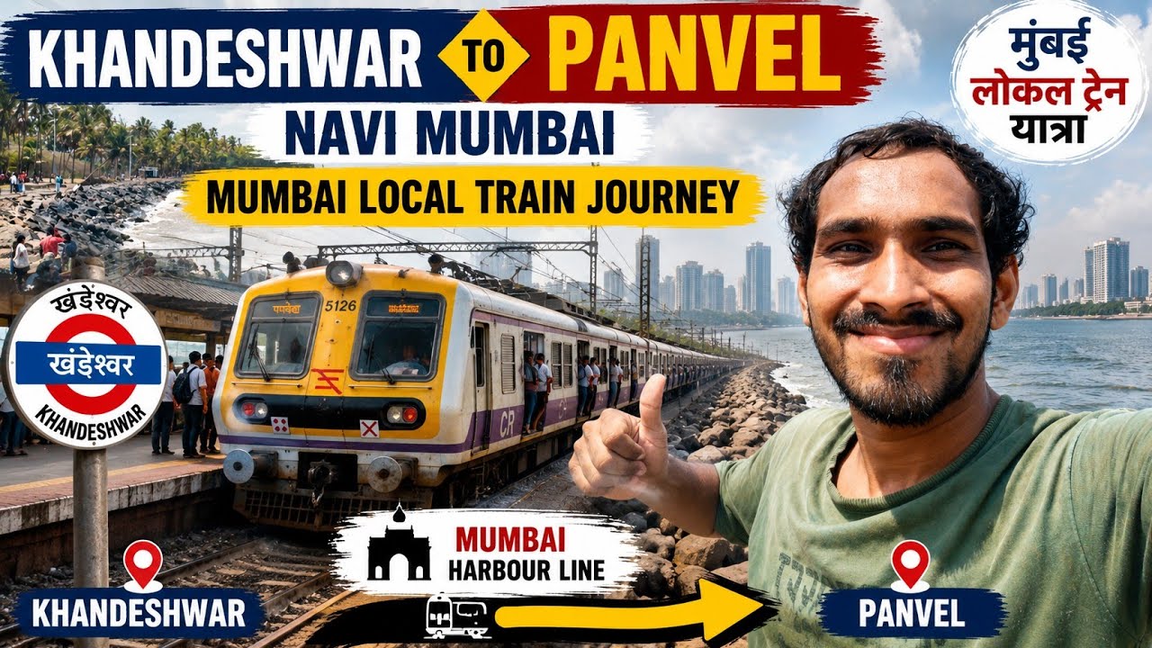 Khandeshwar to Panvel Mumbai Local Train Journey | Harbour Line Full Ride #mrkamleshsolankivlogs1227
