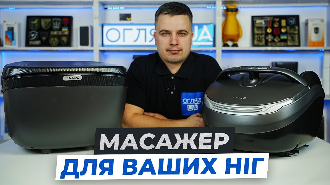 Огляд масажерів для ніг Naipo MGF-K68 та Naipo MGF-839A.