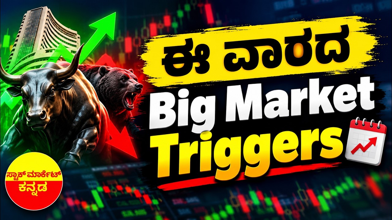 ಈ ವಾರ Stock Market ನಲ್ಲಿ ಏನಾಗಬಹುದು? Middle Ease, US-China Talks | FII, Crude | Weekly Market Outlook