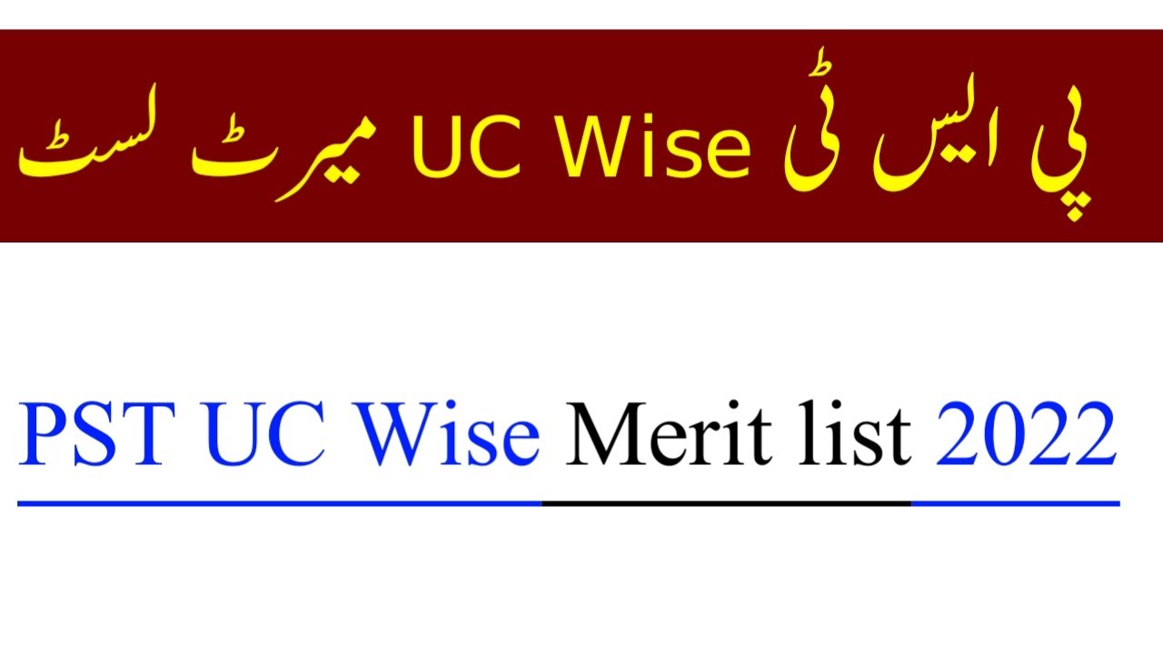 ETEA PST UC wise Merit list 2022 | PST test 2022 | PST merit list |