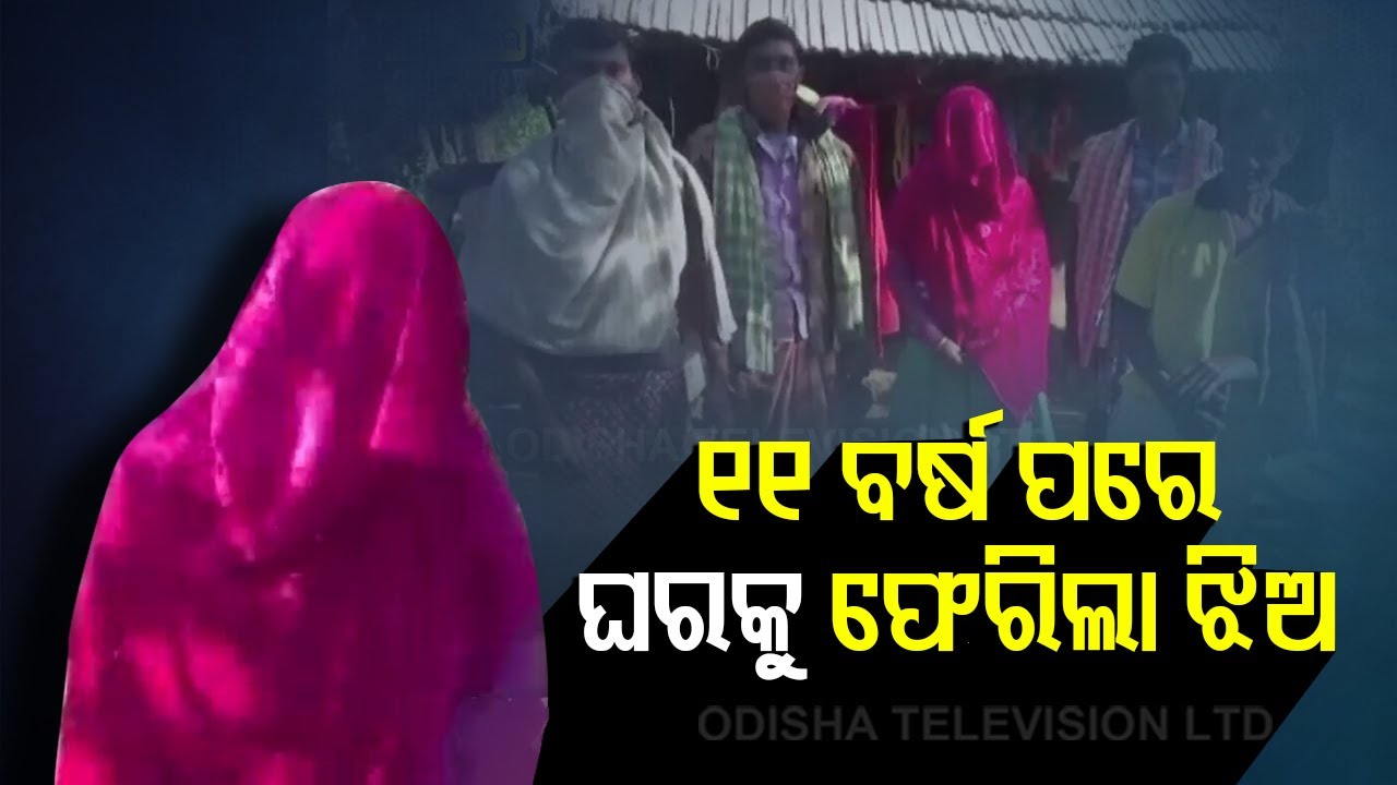 Special Story |&nbsp;Sold Off By Relative, Missing Minor Reunites With Family After 11 Years