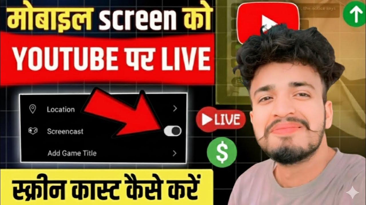 How to Live Screen Cast 🤦&zwj;♀️ | How to Livecast Mobile Screen on YouTube | New Update 2025