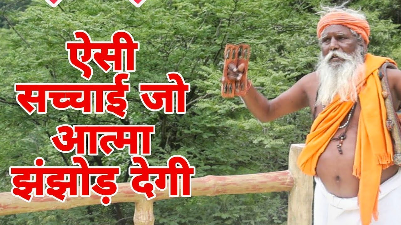 Santo Ki Nirgun Satsangi Chetavni Haryanvi Bhajan 2026 | Baba Mahenderai Nath | Andi Dhakad Bhajan