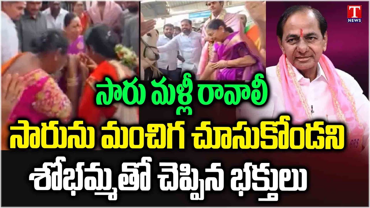 KCR Wife Kalvakuntla Shobha & Himanshu Rao Visits Vemulawada Temple | T News