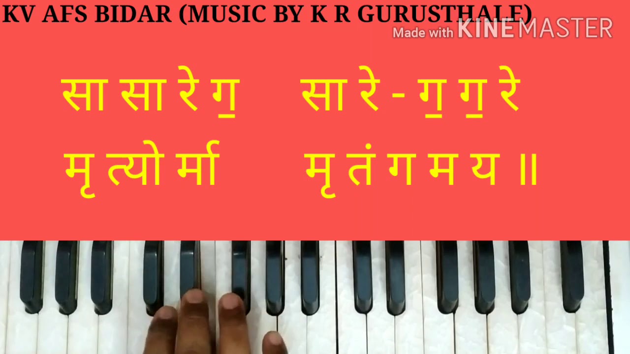 Kv prayer notation/केंद्रीय विद्यालय प्रार्थना नोटेशन (सरगम) के साथ