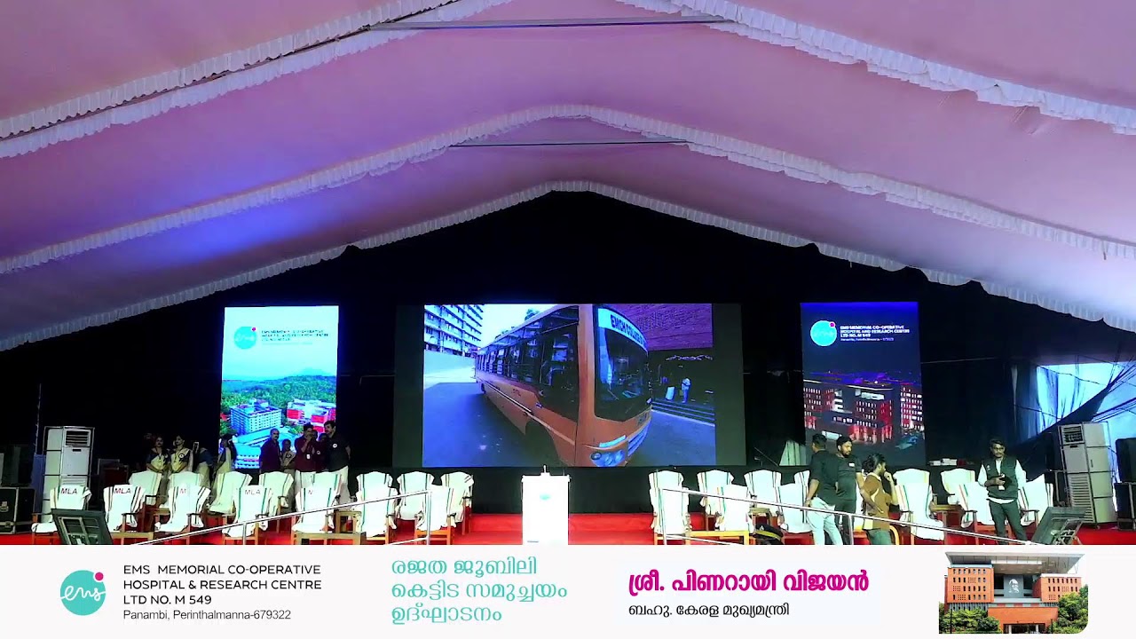 EMS Hospital Perinthalmanna Live Stream