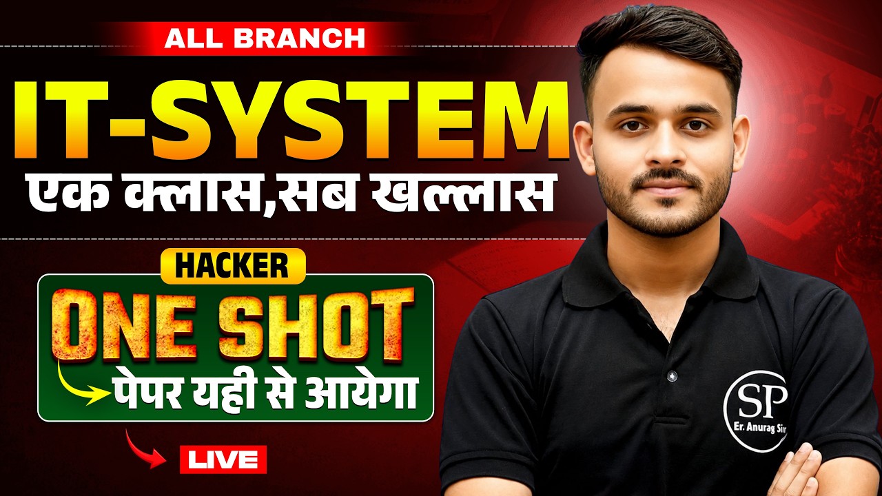 🔴 IT-SYSTEM || सब खल्लास 🔥 || 2ND SEMESTER ALL BRANCH 🎯|| सम्पूर्ण तैयारी || BTEUP SEMESTER EXAM