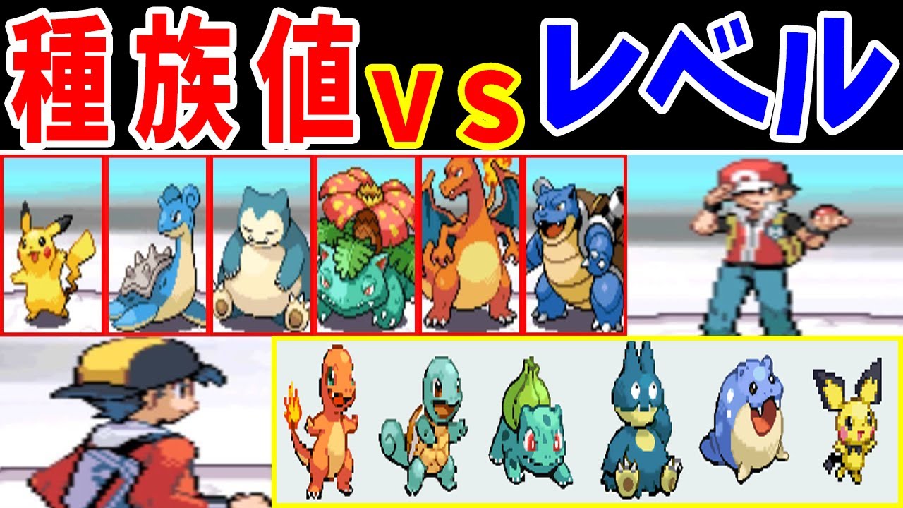 進化前でも『レベル１００』ならレッド軍団に勝てる説！【ゆっくり実況】【ポケモンHGSS】