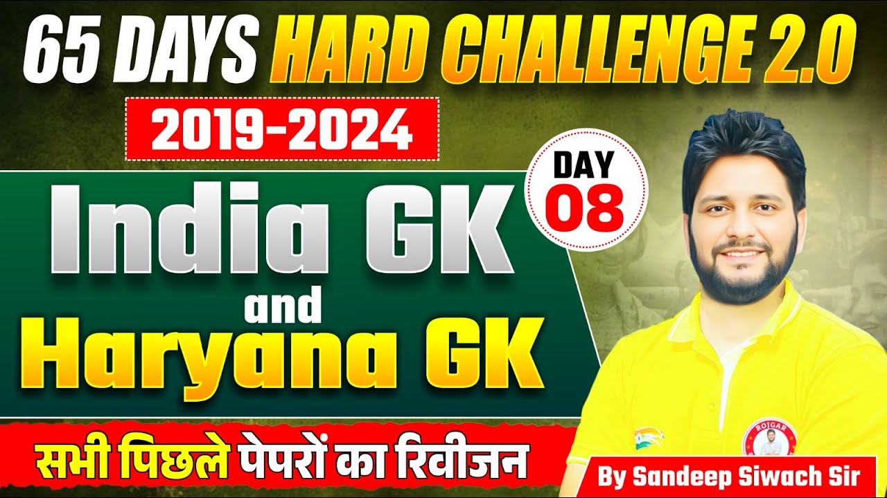 Haryana CET 2025 | 65 Days Hard Challenge🔥 | India GK + Haryana GK PYQs | Crack CET in 1st Attempt