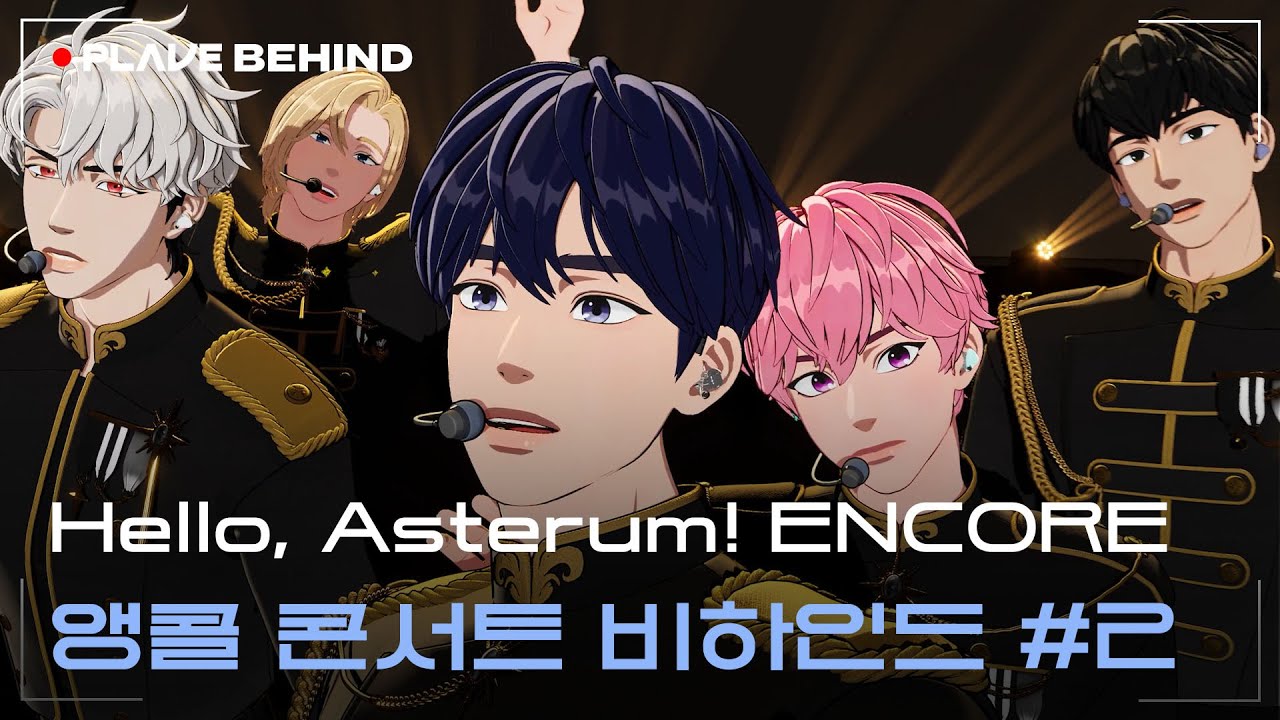 (SUB) [BEHIND] 'Hello, Asterum!' ENCORE ✨ 앵콜 콘서트 비하인드 #2