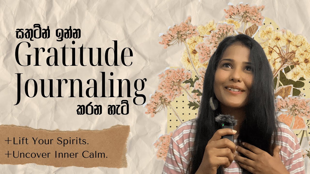 How to start gratitude journaling| ඔයා ලගම තියෙන සතුට හොයා ගන්න ලේසිම විදිය| Beginner's Guide