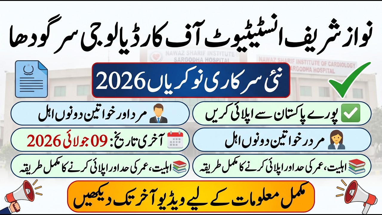 Nawaz Sharif Institute Of Cardiology Sargodha New Jobs 2026 | How to apply for NSIC Sargodha jobs
