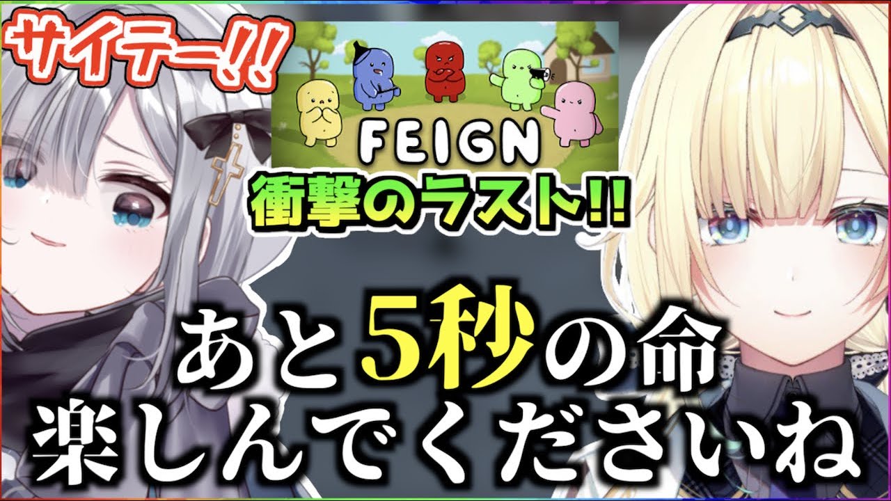 衝撃の神回に爆笑必至ww『さようなら。すみれ先輩』【ぶいすぽ/切り抜き/花芽すみれ/藍沢エマ/一ノ瀬うるは/花芽なずな/神成きゅぴ/英リサ/兎咲ミミ/八雲べに/猫汰つな/feign】