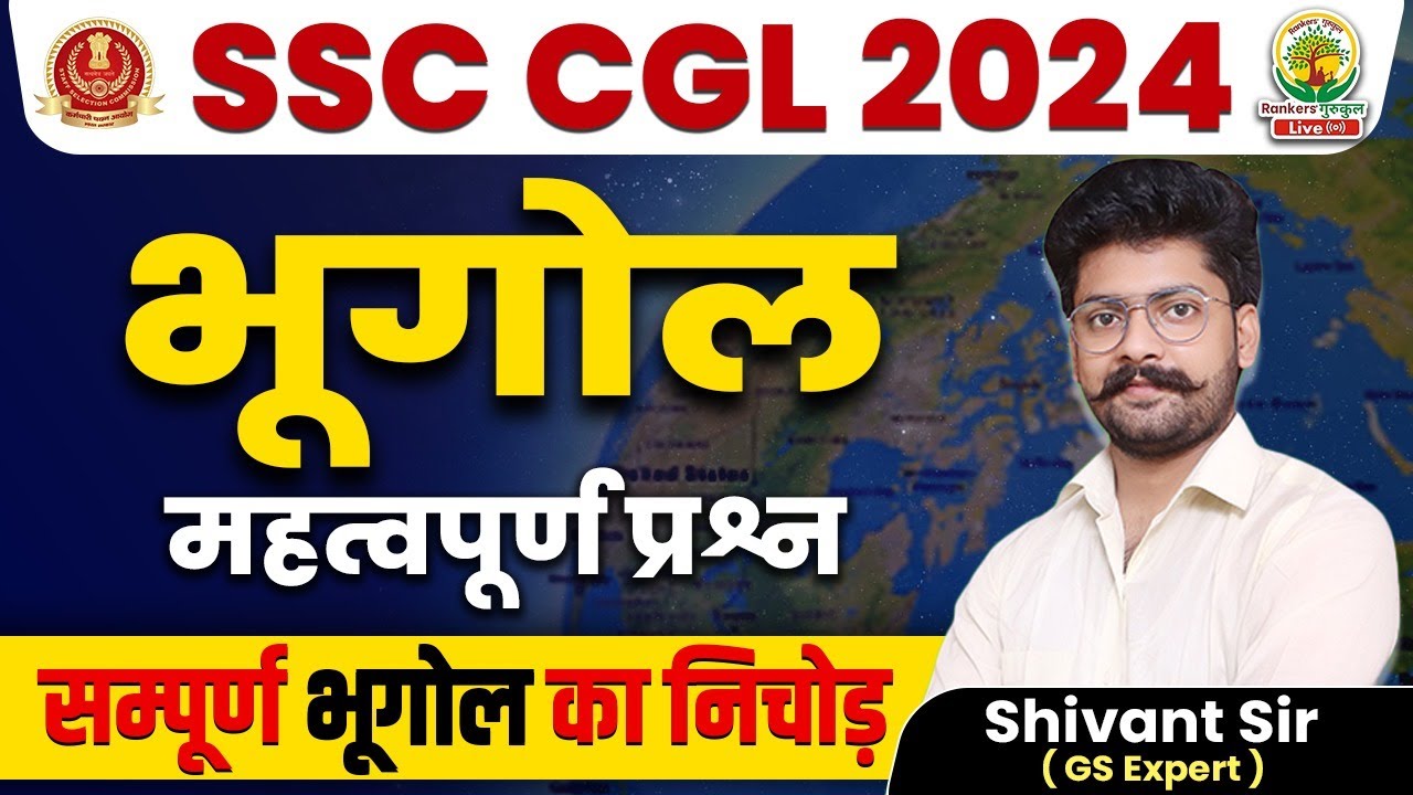 🔴 SSC CGL 2024 | Geography Important Questions | SSC CGL GK GS By Shivant Sir #ssccgl2024