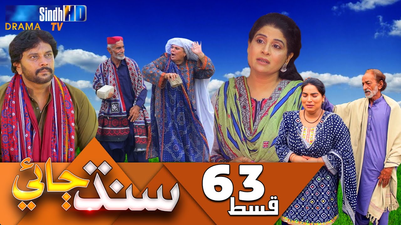 Sindh Jae - Ep 63 | Sindh TV Soap Serial | SindhTVHD Drama